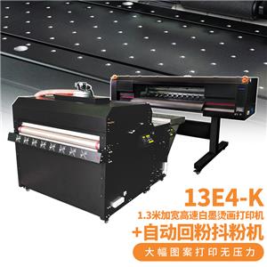 13E4-K 白墨燙畫(huà)打印機(jī)