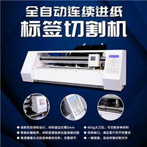 全自動水晶標(biāo)切割機